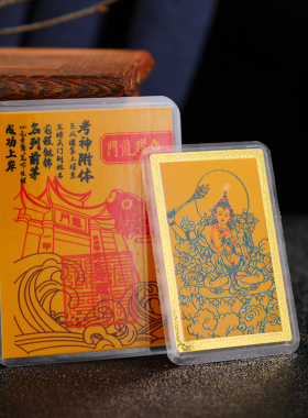 鱼跃龙门文殊卡锦鲤励志金榜题名礼物升职上岸中高考研考神附体