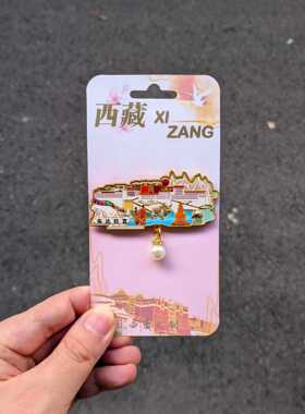 西藏文创金属磁吸冰箱贴系列大昭寺 布达拉宫 藏耗牛精美好物送礼