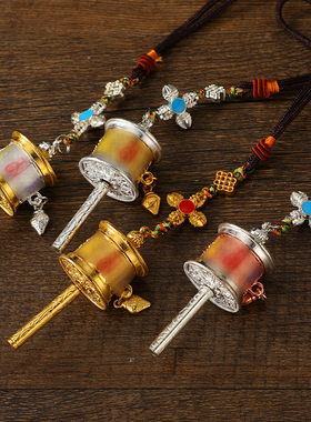 藏式转经轮吊坠拉萨纪念品转经同小挂件精致精美随身携带