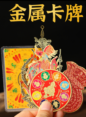 新款彩绘卡牌凤凰于飞四方来财