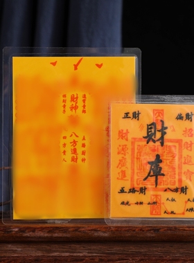 新品上市财库财神八方进财五帝钱塑封 金属铜钱 精致卡牌随身结缘