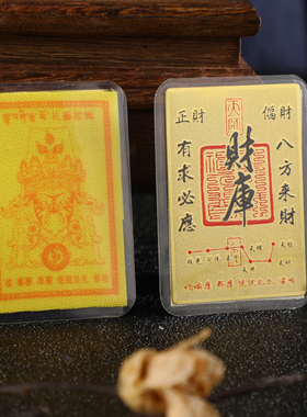 新款藏式扎基财库招财卡 金属材质 精致卡牌 招财进宝 手机装饰卡
