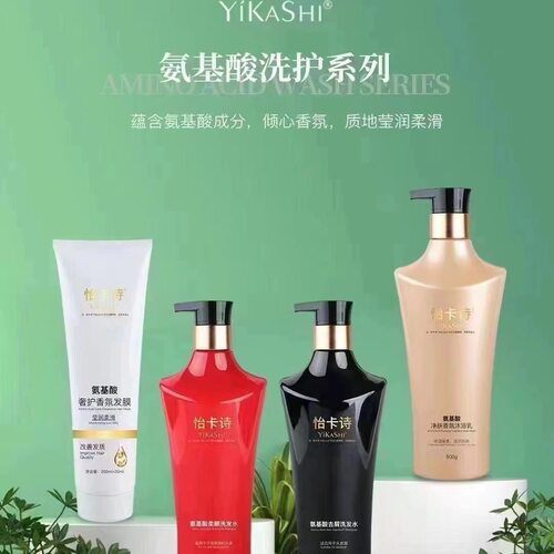 氨基酸洗护套装去屑柔顺沐浴护发洗发露去油去屑四件套包装 - 图1