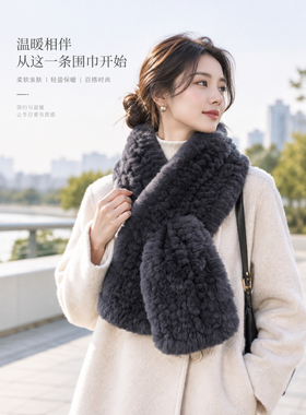 冬季保暖加厚獭兔毛双面围巾