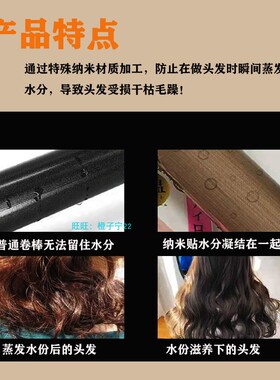 毛发矫正隔热贴防水蛋白矫正
