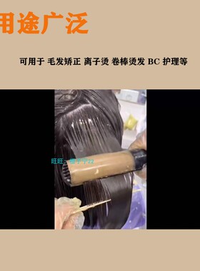 毛发矫正夹板防水贴缩毛蛋白贴纸