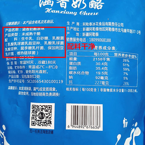 新疆特产涵香奶酪500g小零食新疆奶糖奶疙瘩奶块牛奶块包邮 - 图3
