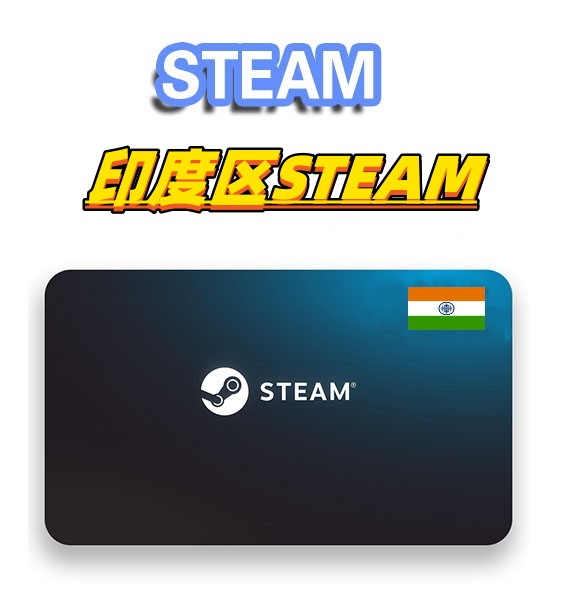 【自动秒发】印度区Steam充值卡钱包充值码INR 50 100 卢比余额 - 图3