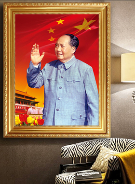 新毛爷爷画像客厅墙画公司办公室伟人头像挂画伟人招手半身像挂像
