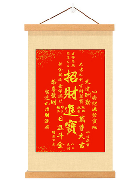 天官赐福招财进宝挂画
