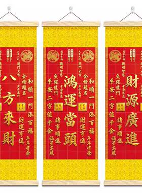 2026新款天官赐福挂画麒麟八方来财招财进宝鸿运当头装饰画挂轴画