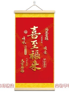 2026新款天官赐福客厅挂画官方正品诸事皆顺招财进宝装饰画免打孔