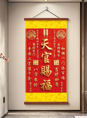 新款天官赐福客厅挂画麒麟款金榜题名正品八方来财招财进宝装饰画