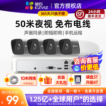SeaConway View Fluorite h5 Supermarket Poe Monitor Device High-definition Suit Home Room Outdoor Commercial Camera