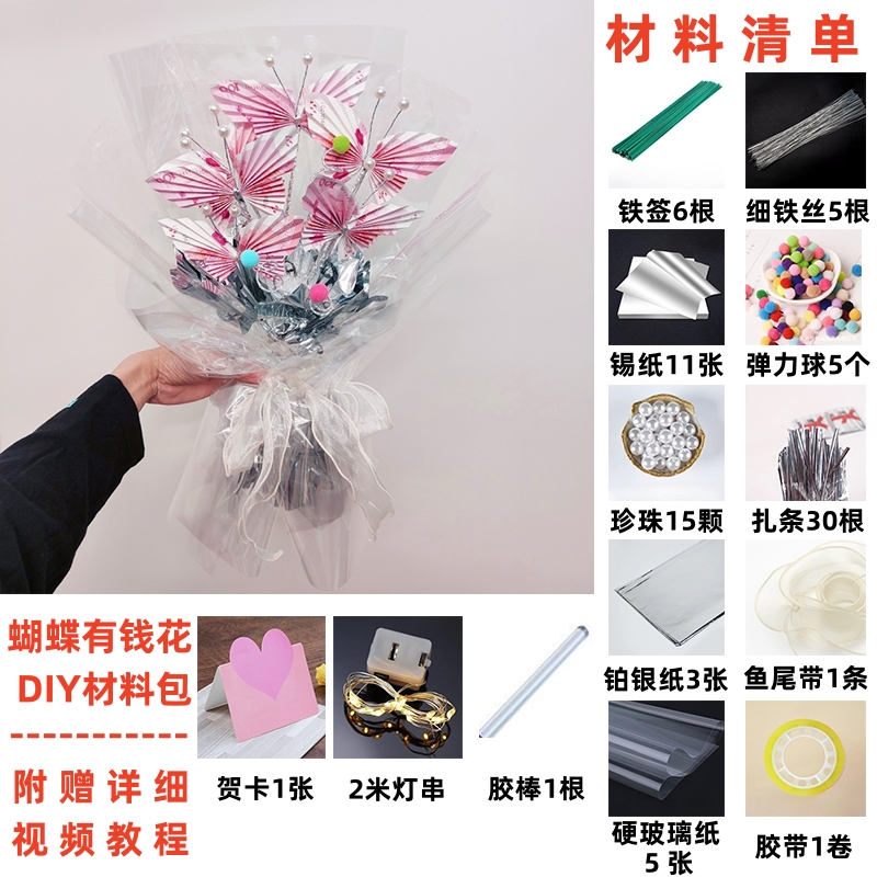 有钱花束材料包全套土豪生日花束礼物手工diy制作钱花束3.8女神节-图0