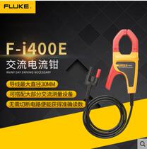 New original dress Fluke FLUKE i400E AC current pliers can be matched with a F15B F15B 17B 18B 18B 