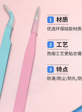 美容嫁接睫毛镊子保护套通用型
