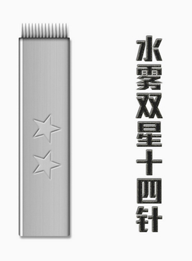 纹绣轻氧半永久漂唇线条水雾眉