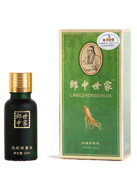 郎中世家增生凹凸疤痘印正品疙瘩
