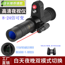 Cross Cursor Night Vision Instrument Infrared High Definition Outdoor Search Telescope Slingshot Sniper Sighting Device Non Thermal Imaging