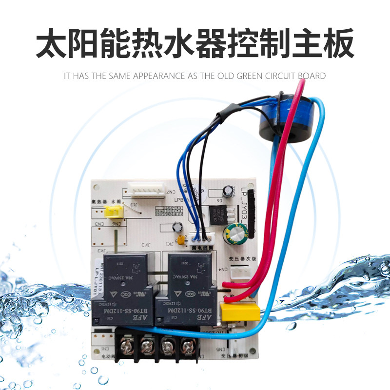 毫瓦特龙普桑普新款老款壁挂太阳能通用适配控制器主板仪表线路板,淘宝优惠券,粉丝福利购,淘宝优惠卷