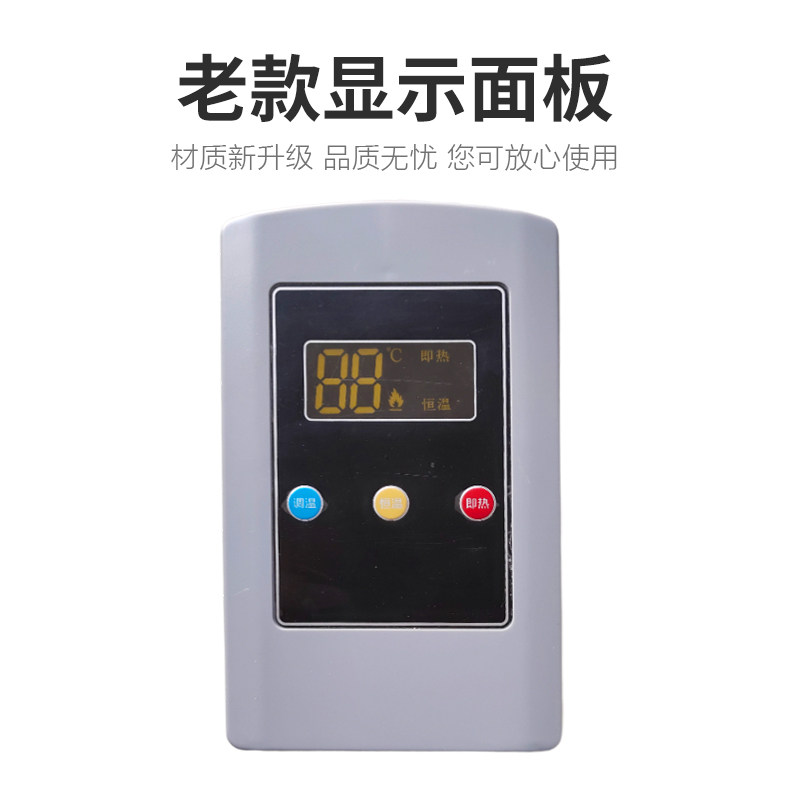 毫瓦特龙普桑普新款老款壁挂太阳能通用适配控制器主板仪表线路板,淘宝优惠券,粉丝福利购,淘宝优惠卷