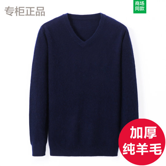 新款100%纯羊毛衫男厚款纯色V领毛衣中年秋冬季鸡心领打底羊绒衫