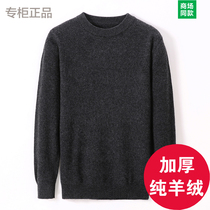 100 pure cashmere sweatshirt Ordos city production round collar thickened men sweater middle-aged pure colour V collar knitted wool sweater