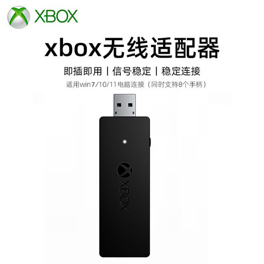 全新Xbox ONE S手柄无线接收器 Series X手柄PC接收器 蓝牙适配器