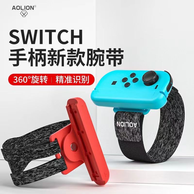 澳加狮 Switch OLED旋转手腕带舞力全开有氧拳击手环绑带 NS配件-图0