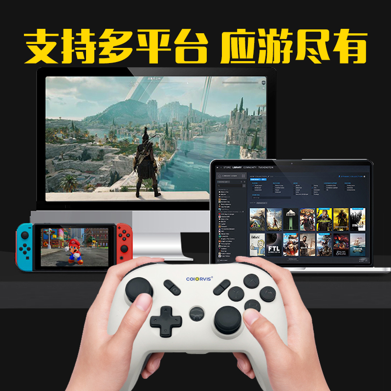 COIORVIS原装 Switch/OLED Pro游戏手柄 NS蓝牙无线控制器 PC手柄 - 图1