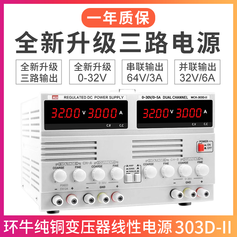 双路可调直流稳压电源线性电源30V5A维修手机电脑直流设备厂家 - 图1