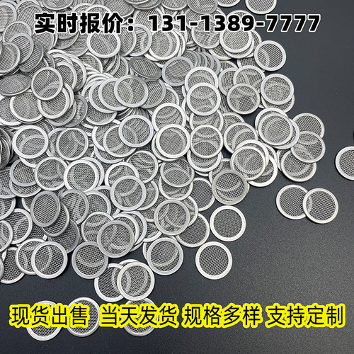 304不锈钢包边过滤网片圆形冲压平片高精度多层复合目数机械配件 - 图2