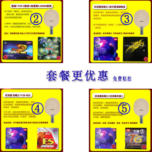 迪卡芳碳王乒乓球拍底板专业vis直横拍碳素底板套餐7层乒乓球底板 - 图1