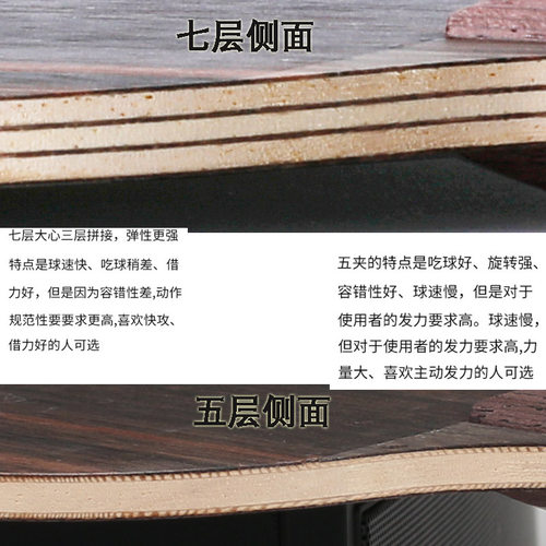 正品迪卡黑檀木面底板5层7层纯木快攻直横拍乒乓球拍底板特价清仓 - 图2
