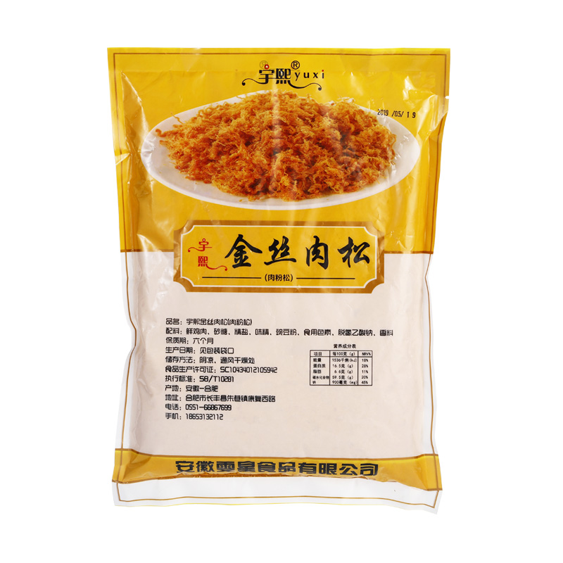 满2袋包邮宇熙寿司紫菜包饭专用烘焙鸡肉豆粉金丝肉松1KG牛肉风味-图2