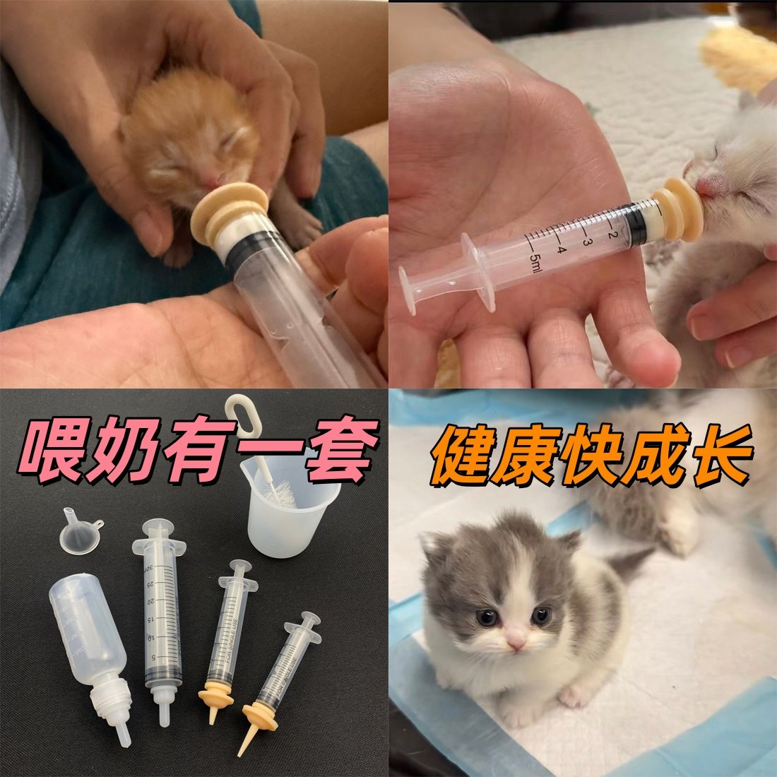 新生宠物幼猫咪奶瓶奶嘴猫狗松鼠兔子喂奶器奶嘴推针筒管喂药神器,淘宝优惠券,粉丝福利购,淘宝优惠卷