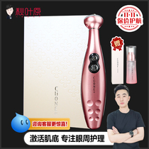 Eye back in spring Japan Zeus 4th generation ice sea elf Clionefit eye cosmetic instrument pull tight