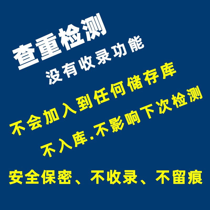 turnitin uk检测查重英国uk英文查重检测sci查重国际版账号账户查 - 图0
