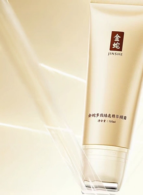 金蛇多效精华颈霜颈部护理乳