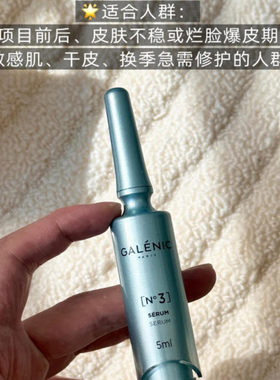 带防伪！科兰黎3号VB精华