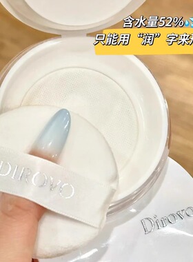 24h持妆！2.0蒂洛薇散粉含水52%