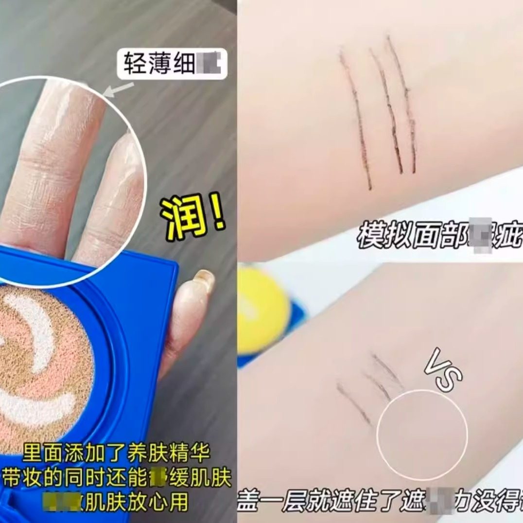 三精制药极光透亮养肤舒敏气垫霜水润清透提亮遮瑕提亮三合一,淘宝优惠券,粉丝福利购,淘宝优惠卷