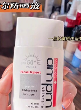 牛尔防晒霜升级款正品！