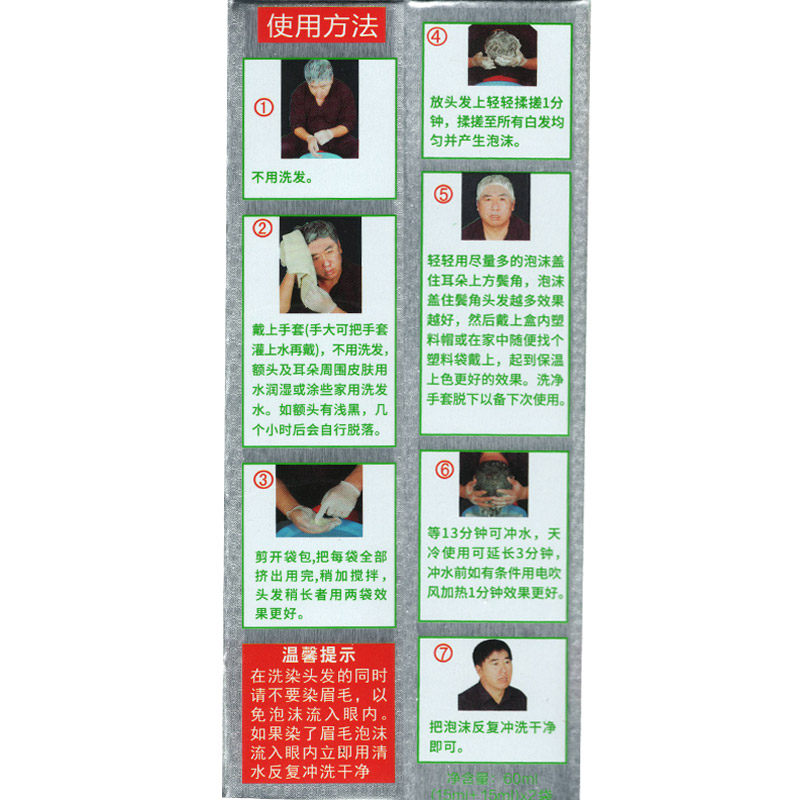 千恋自然黑泡泡染发液千恋一洗黑焗油霜植物染发剂色一支黑染发膏,淘宝优惠券,粉丝福利购,淘宝优惠卷