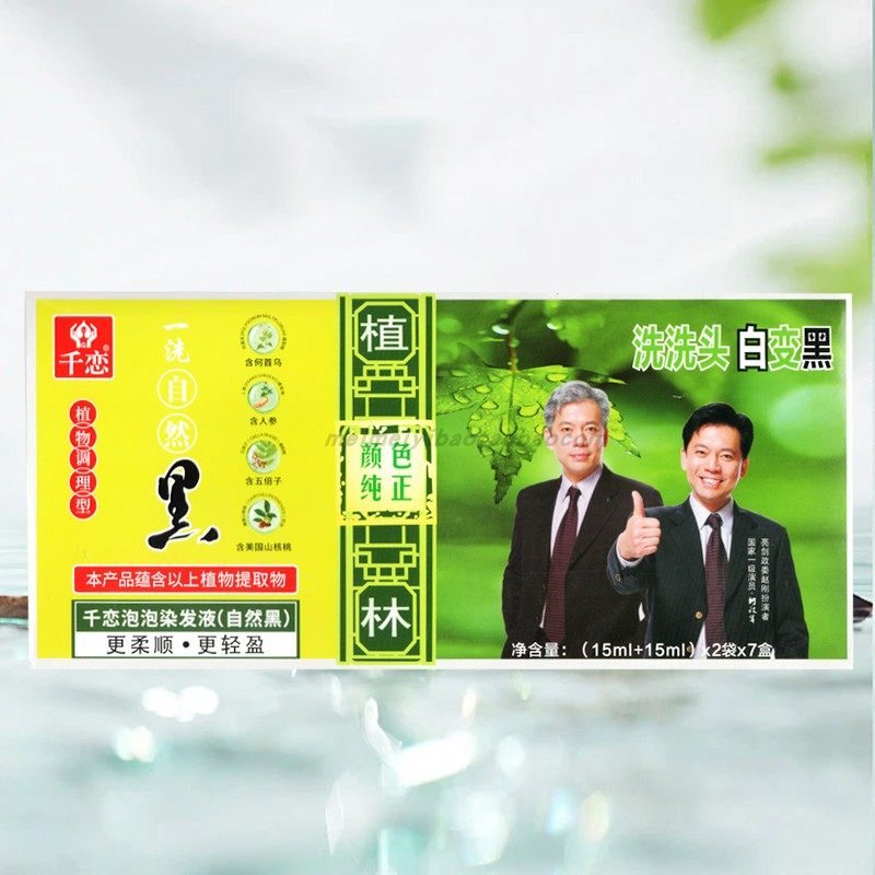 千恋自然黑泡泡染发液千恋一洗黑焗油霜植物染发剂色一支黑染发膏,淘宝优惠券,粉丝福利购,淘宝优惠卷