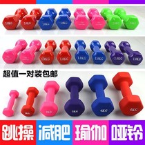 Small Dumbbells Barbell Pair Slim Arm Home Fitness Equipment 0 5 1 2 3 4 5 8 10kg Kg Small Dumbbells