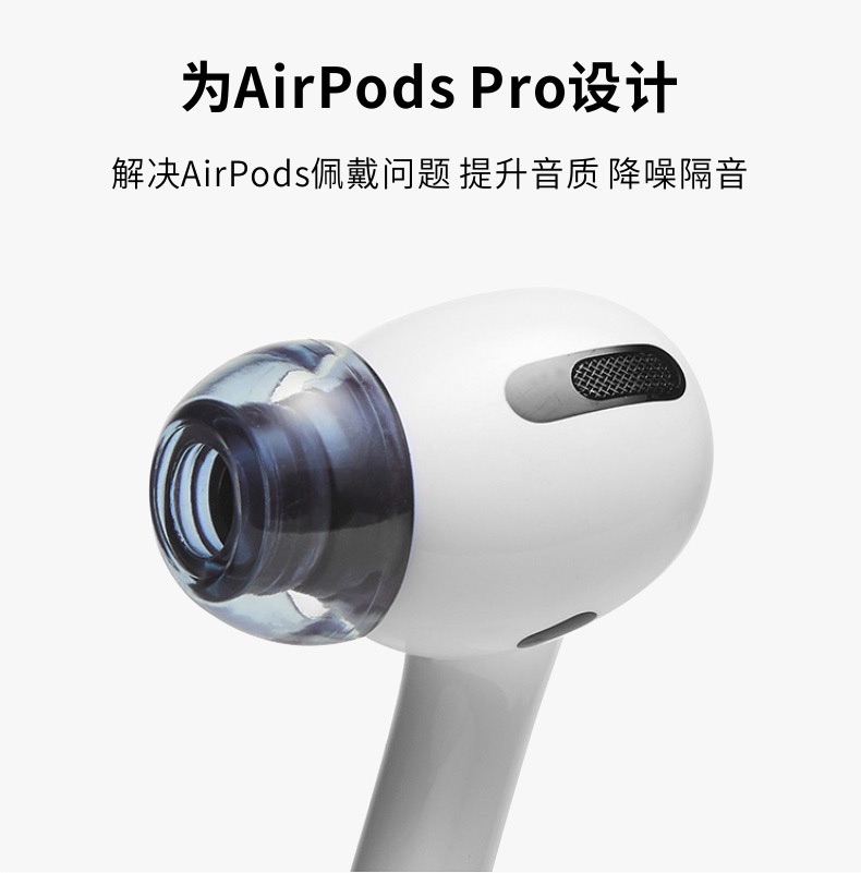 AZLA适用于苹果AirPodsPro二代耳机帽硅胶套防滑降噪舒适tpe材质 - 图0