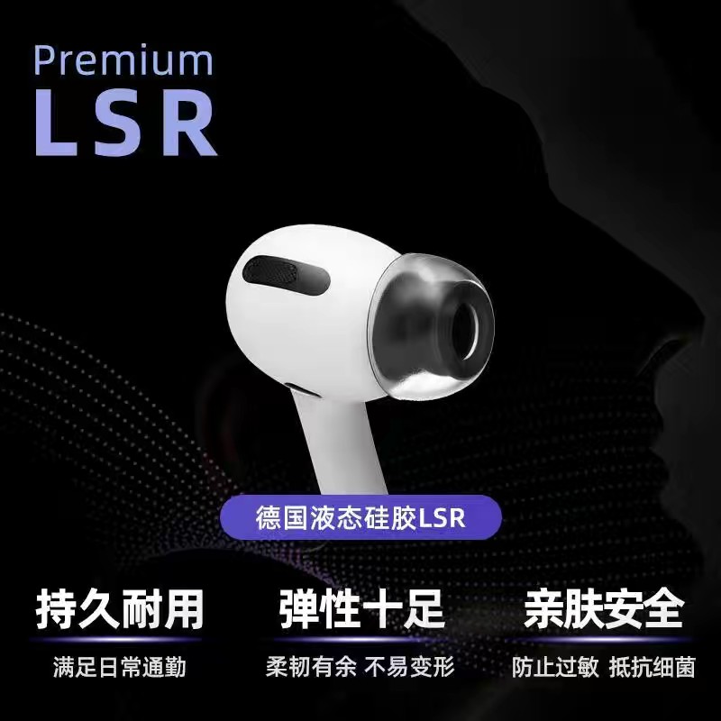 AZLA Crystal适用于苹果AirPodsPro2代蓝牙耳机耳塞套LSR抗敏防滑 - 图0