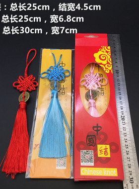 真品一帝铜钱小中国结挂件批发 卡盒装特色礼品送人 车包挂饰包邮